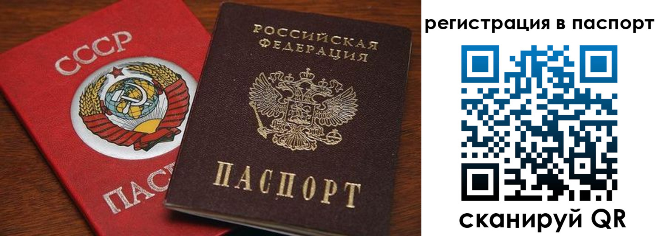 прописка в квартире в Адыгейске