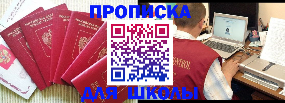 временная регистрация надежно в Адыгейске