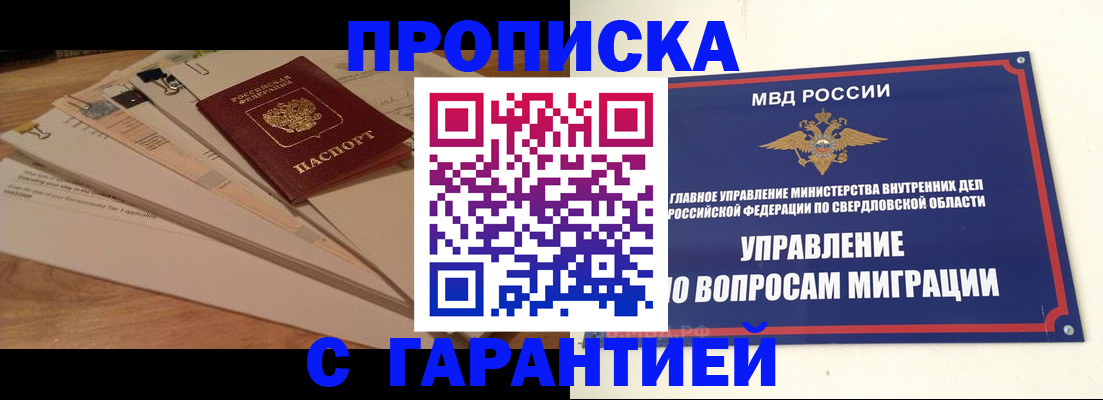 временная регистрация в Адыгейске