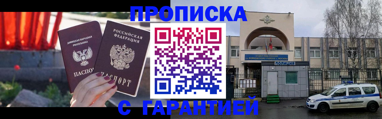 пропишу в квартире в Адыгейске