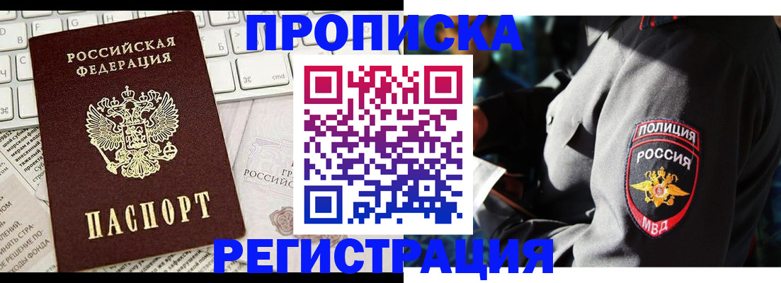 регистрация для школы в Адыгейске